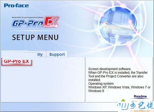 电脑中安装gppro ex v4.0软件